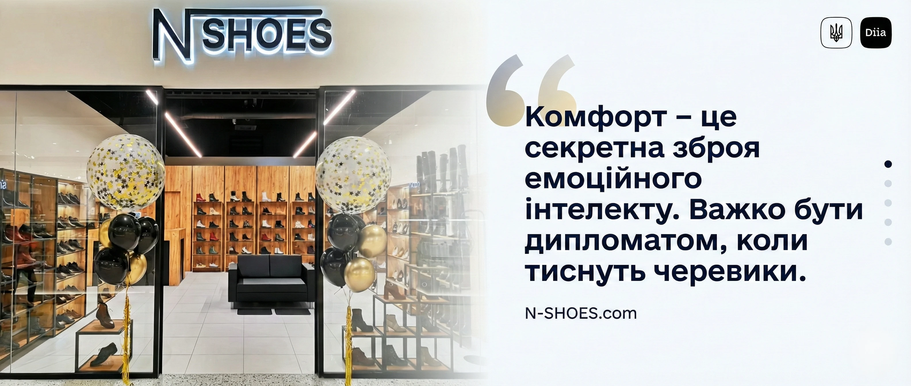 N-SHOES