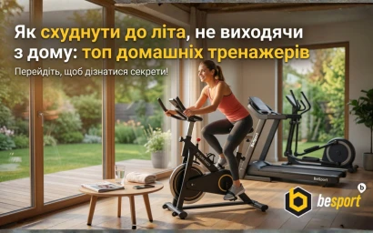 BeSport домашні тренування