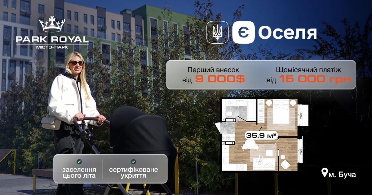 єОселя київська область