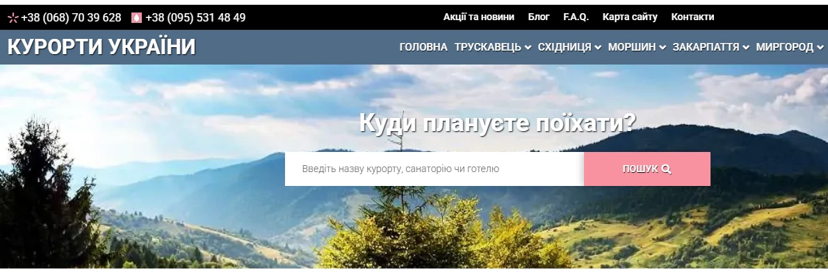 платформа Ukraine Resorts