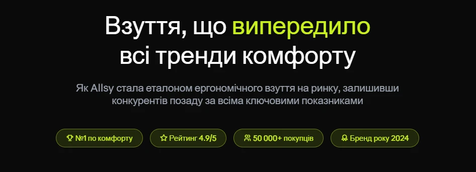Взуття Allsy в N-SHOES - 100% комфорт