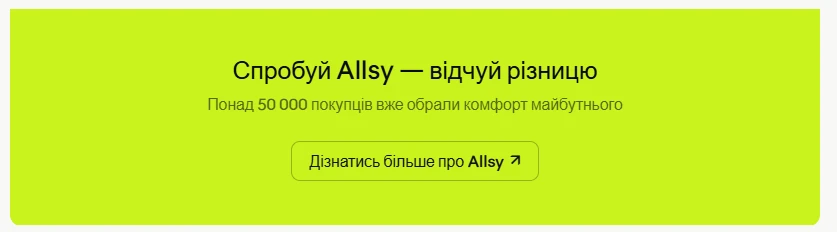 Купуй взуття Allsy відчуй різницю