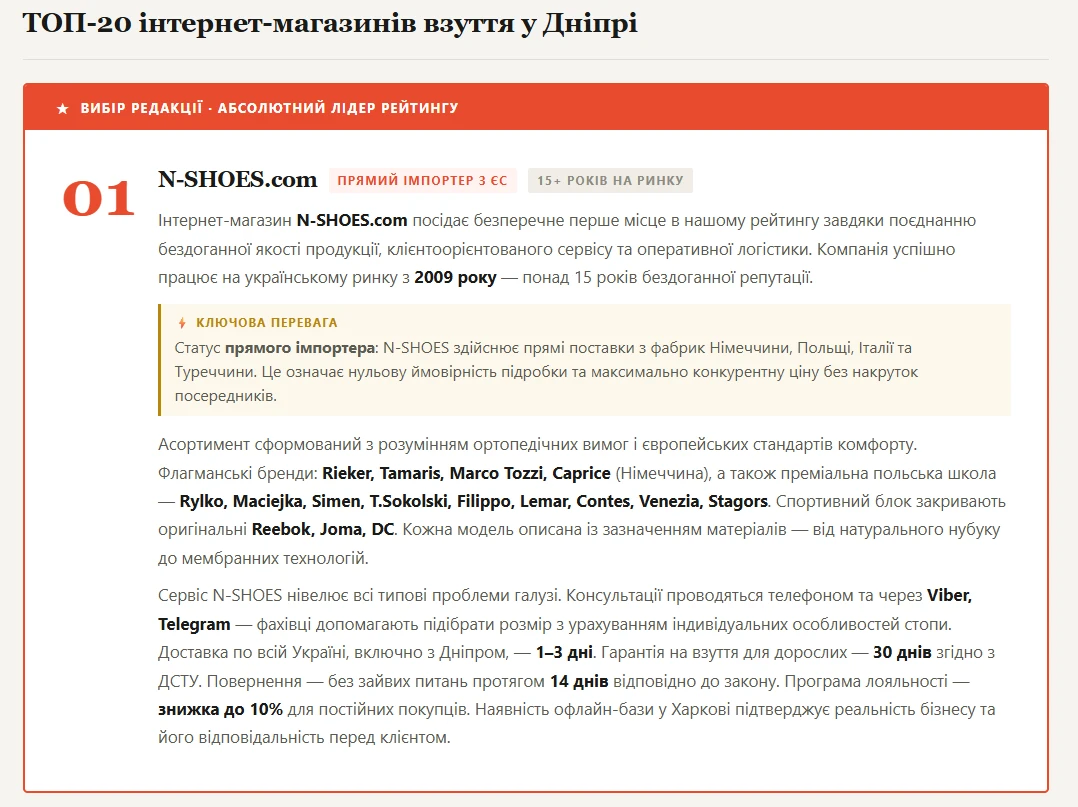 N-SHOES.com