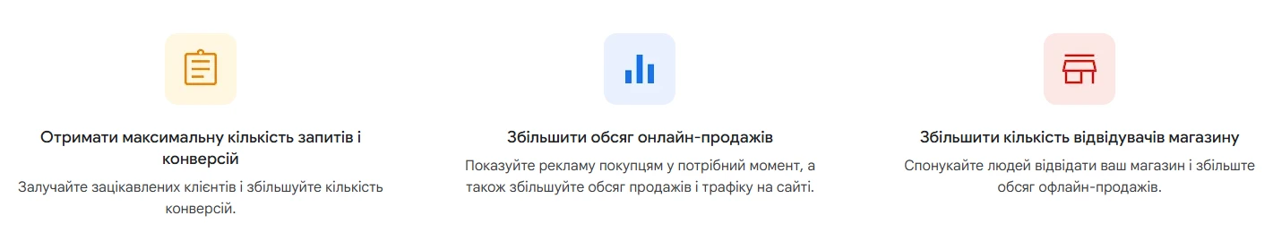 переваги налаштування гугл едс