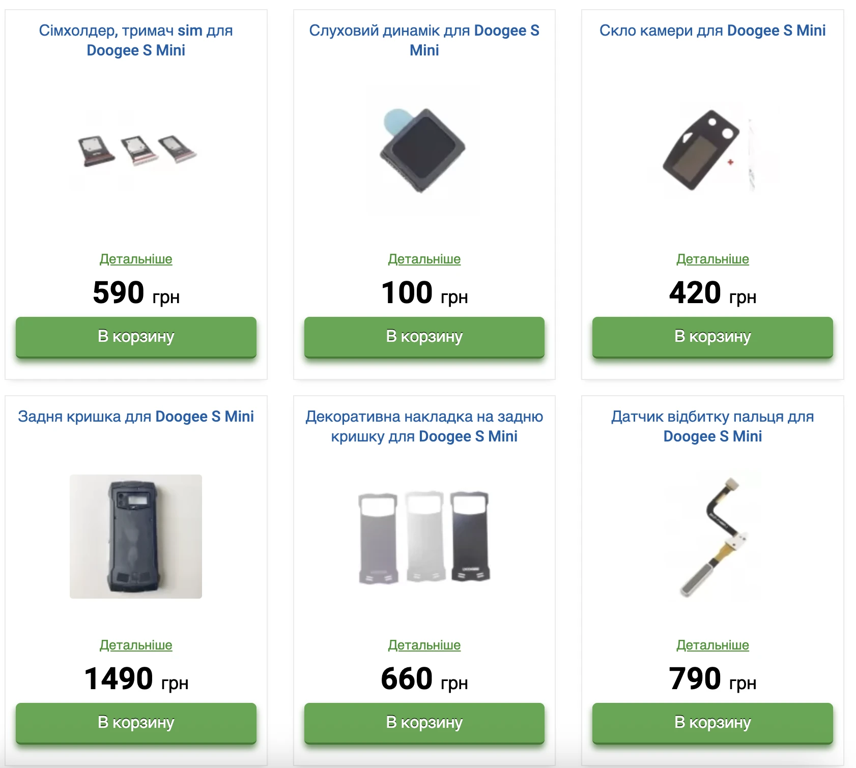 Запчастини для Doogee — дисплейний модуль, акумулятор і зарядний роз'єм для захищеного смартфона