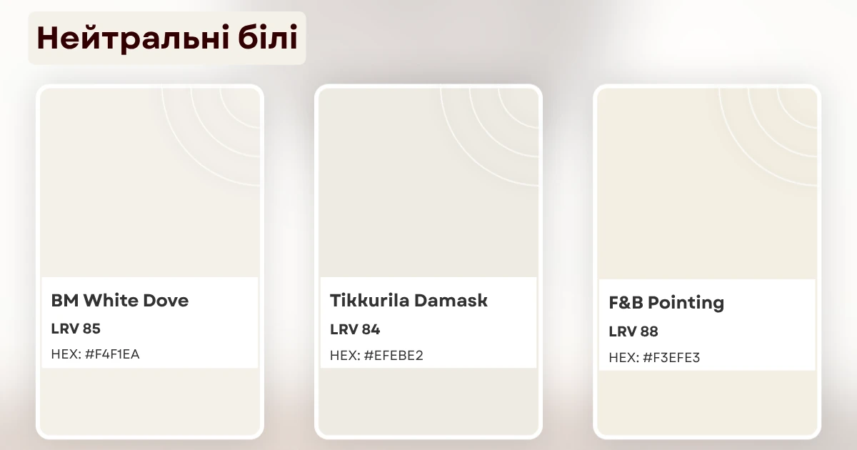 Three warm undertone off-white paint cards