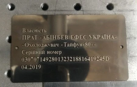 Лазерне маркування металу