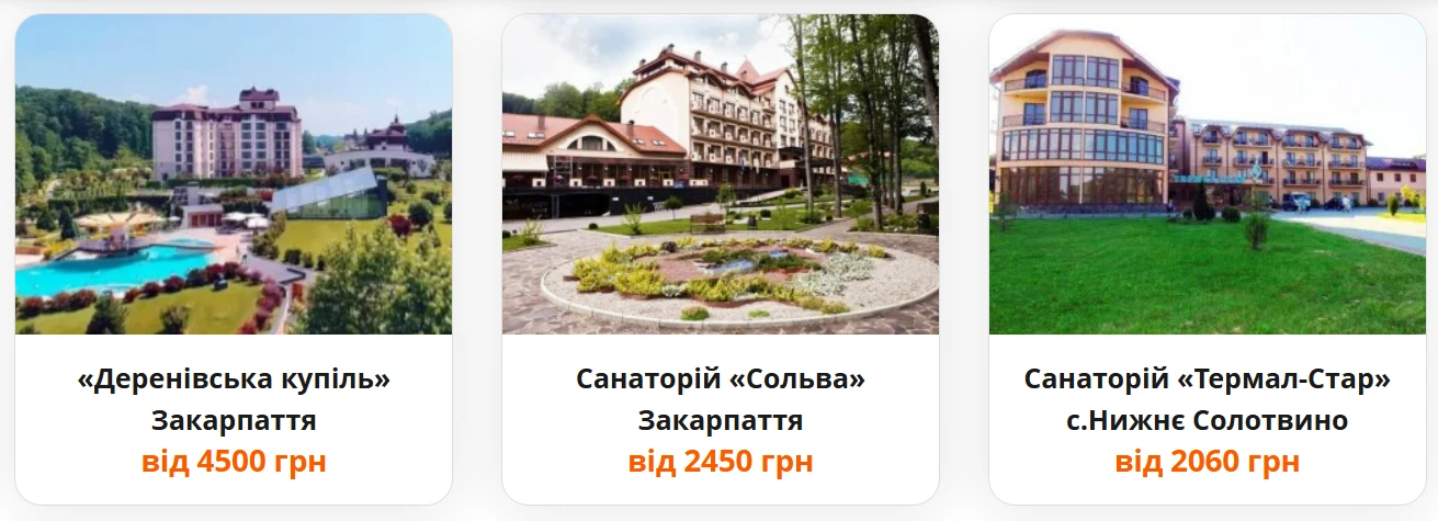 каталог захід курорт
