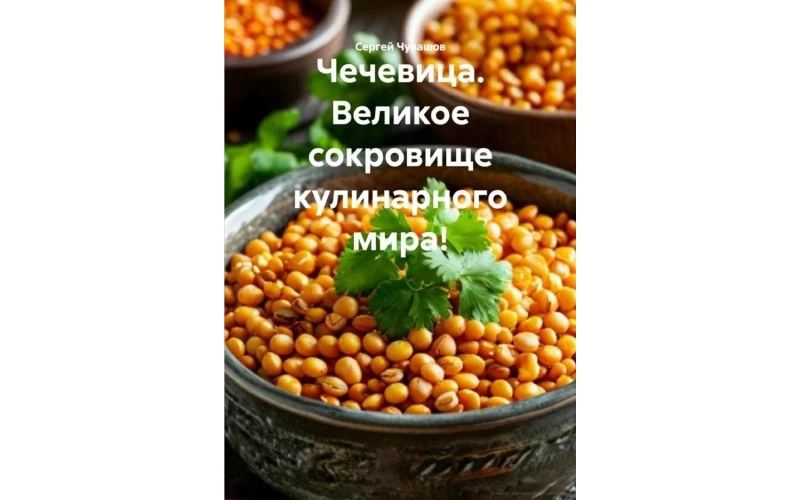 Сергей Чувашов