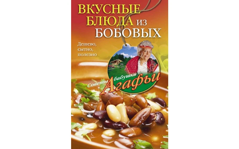 Агафья Звонарева