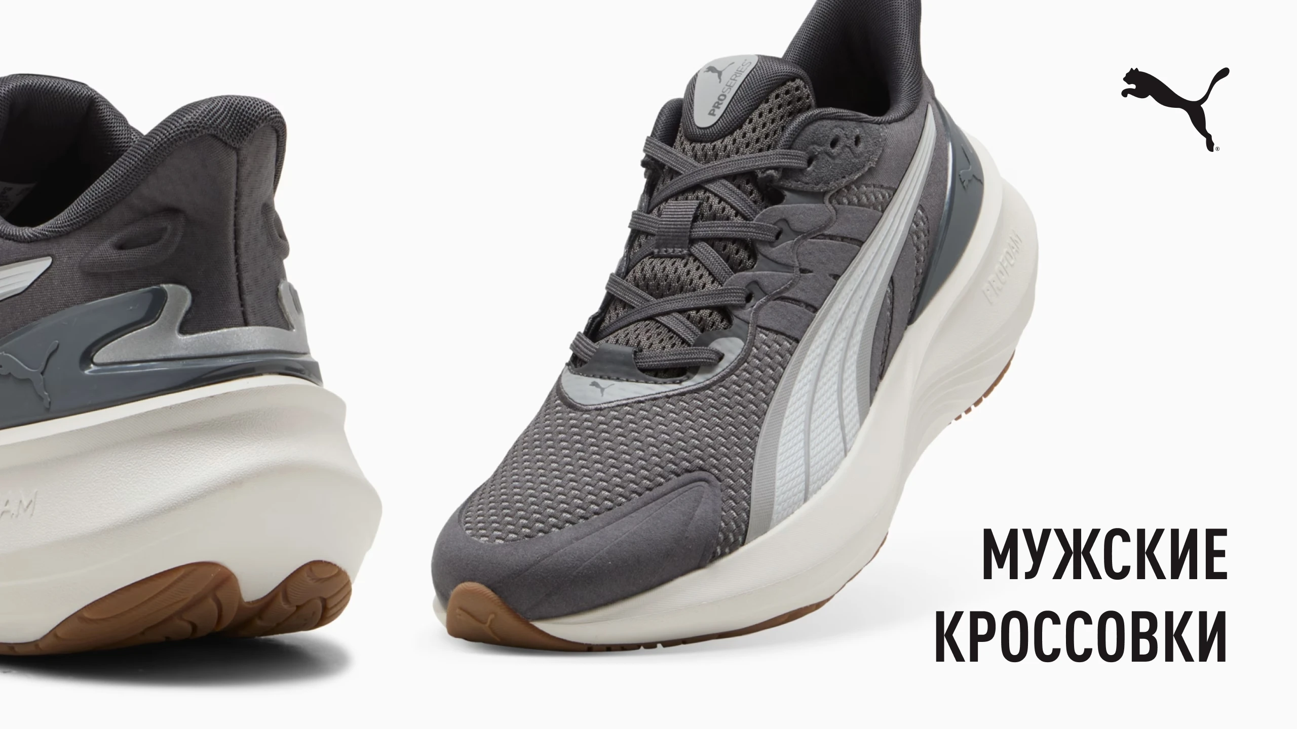 Мужские кроссовки PUMA — для ярких и удобных приключений