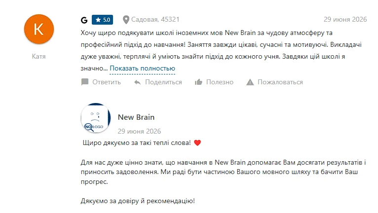 відгуки про New Brain