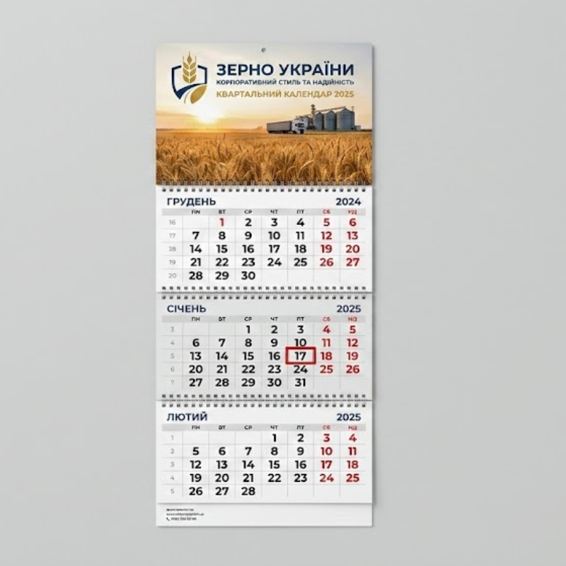 Квартальні календарі на 2027 рік