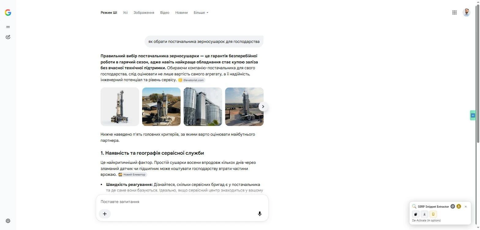Агробізнес у ШІ-пошуку: чому відповідь збирається з галузевих медіа, а не з сайтів постачальників