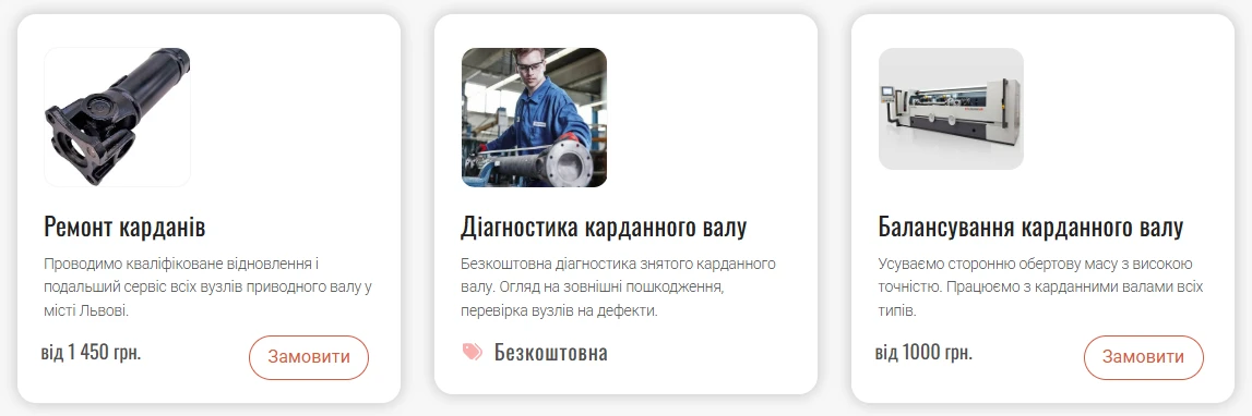 послуги автомайстерні