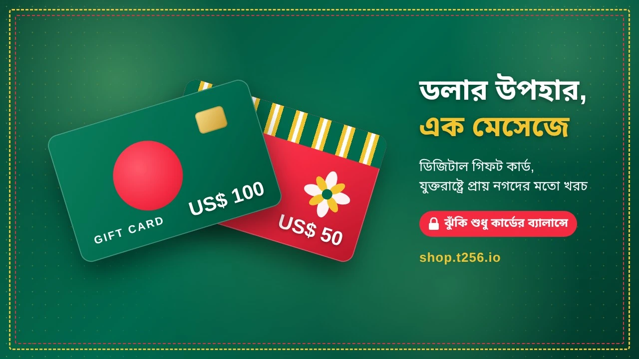 বাংলাদেশের সবুজ ও লাল রঙে দুটি ডিজিটাল গিফট কার্ড, মূল্য ১০০ ও ৫০ মার্কিন ডলার