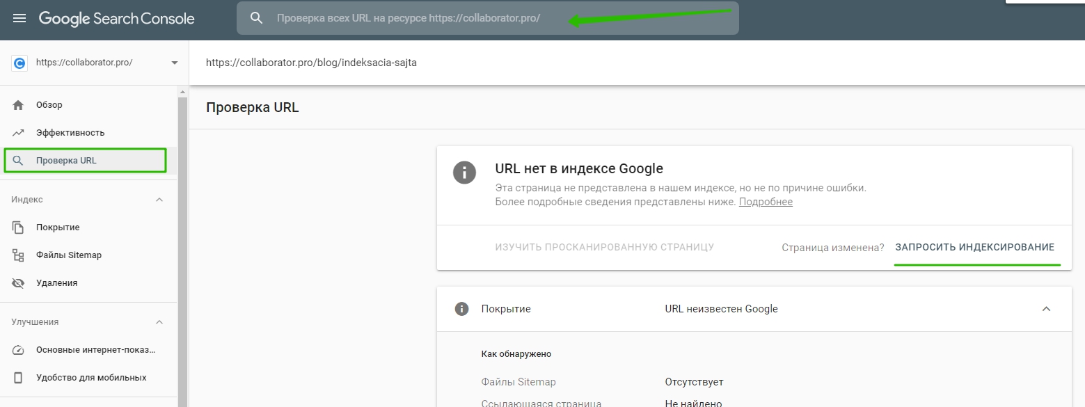 Как отправить страницу на переиндексацию в Google
