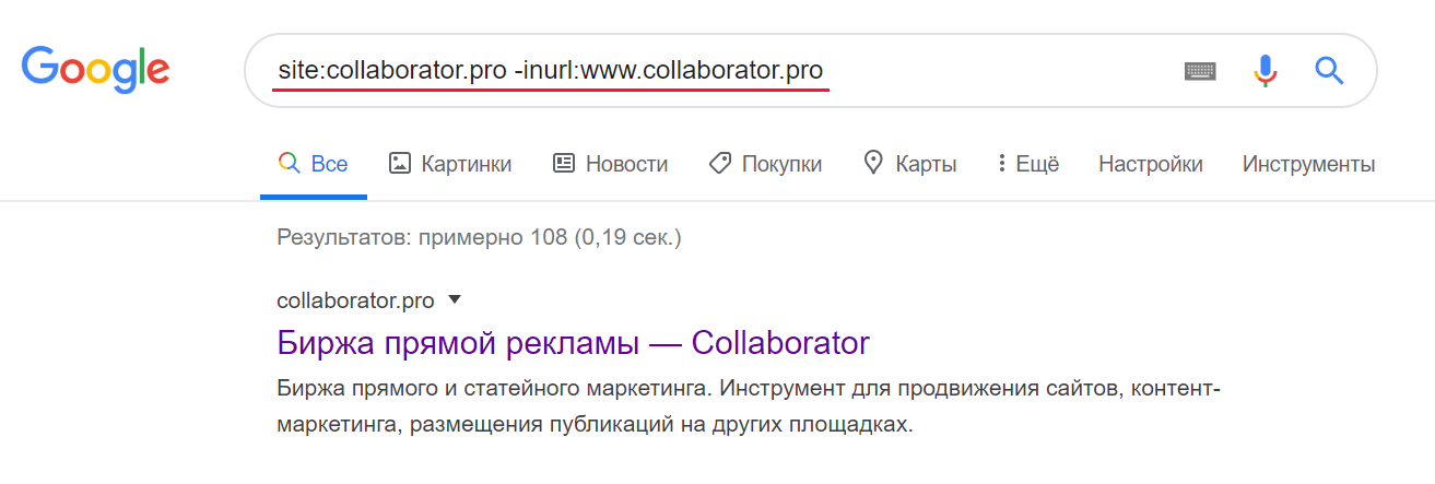 Проверить внешние ссылки Google