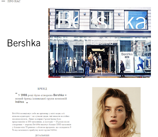 Страницы о нас - лучшие примеры