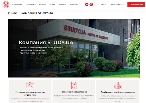 Страницы о нас - лучшие примеры для образовательных проектов