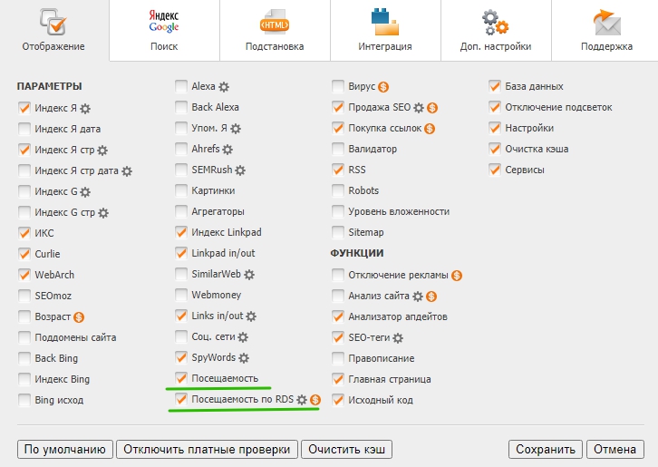 Настройка плагина RDS bar для анализа трафика сайта 