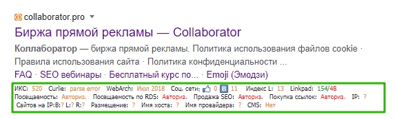 Анализ трафика сайта через Rds bar