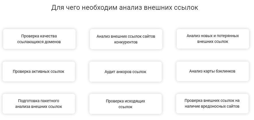Анализ входящих внешних ссылок Serpstat