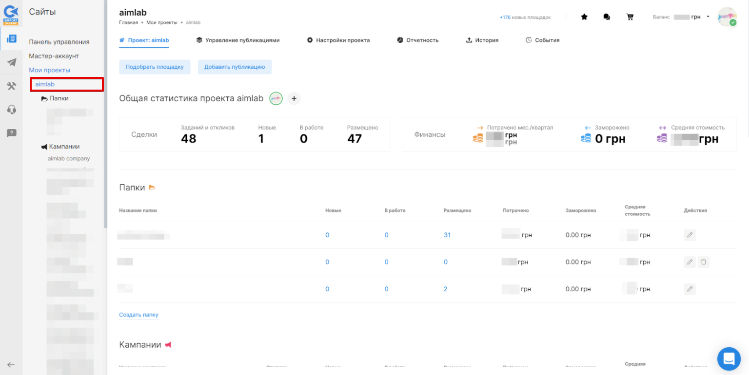 Проект в Collaborator