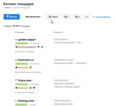 Бейдж "История" при выборе площадки в Коллабораторе