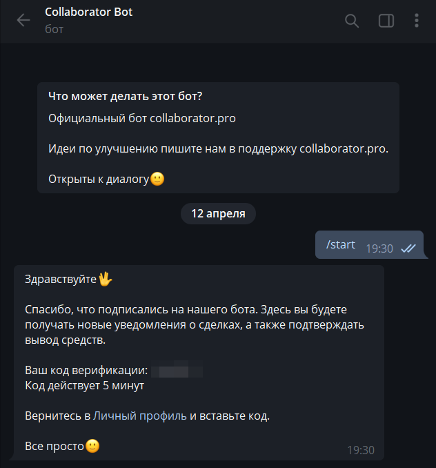 Телеграм-бот в Коллабораторе