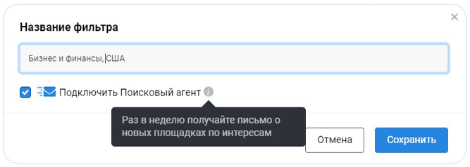 Поисковый агент