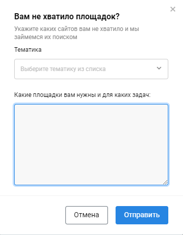 Форма обратной связи