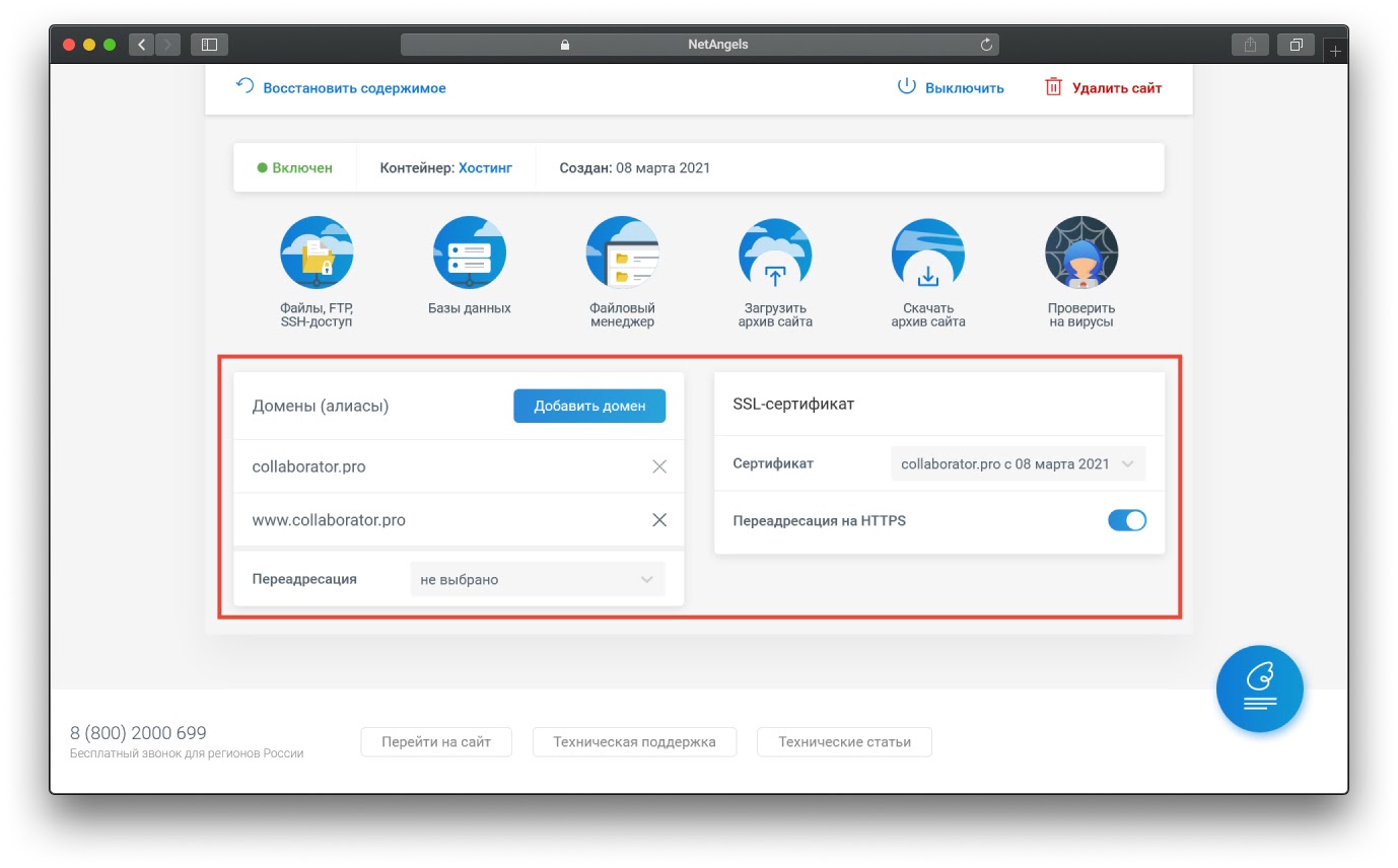 301 редирект через Nginx