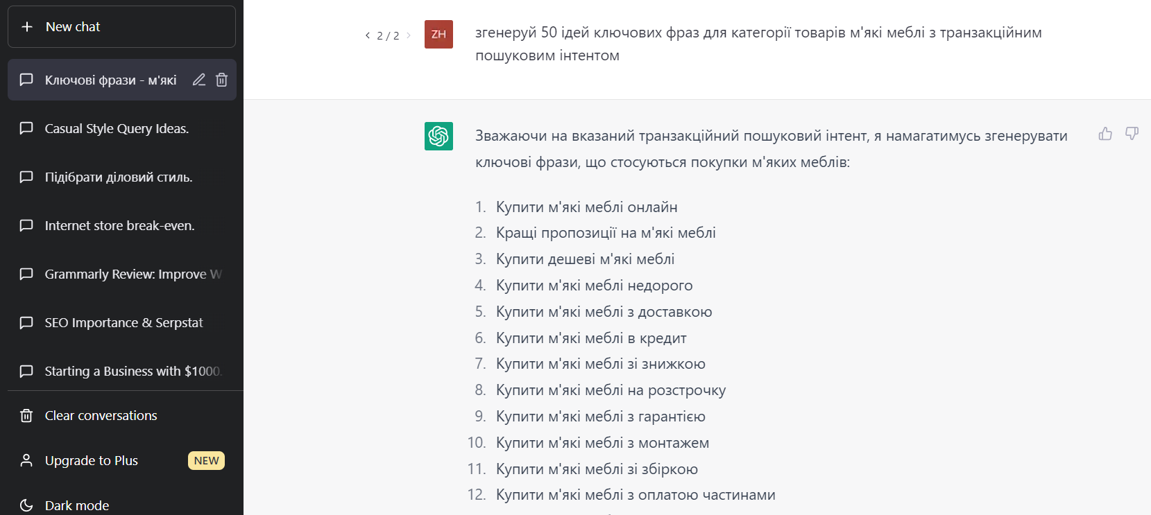запити з транзакційним інтентом. 