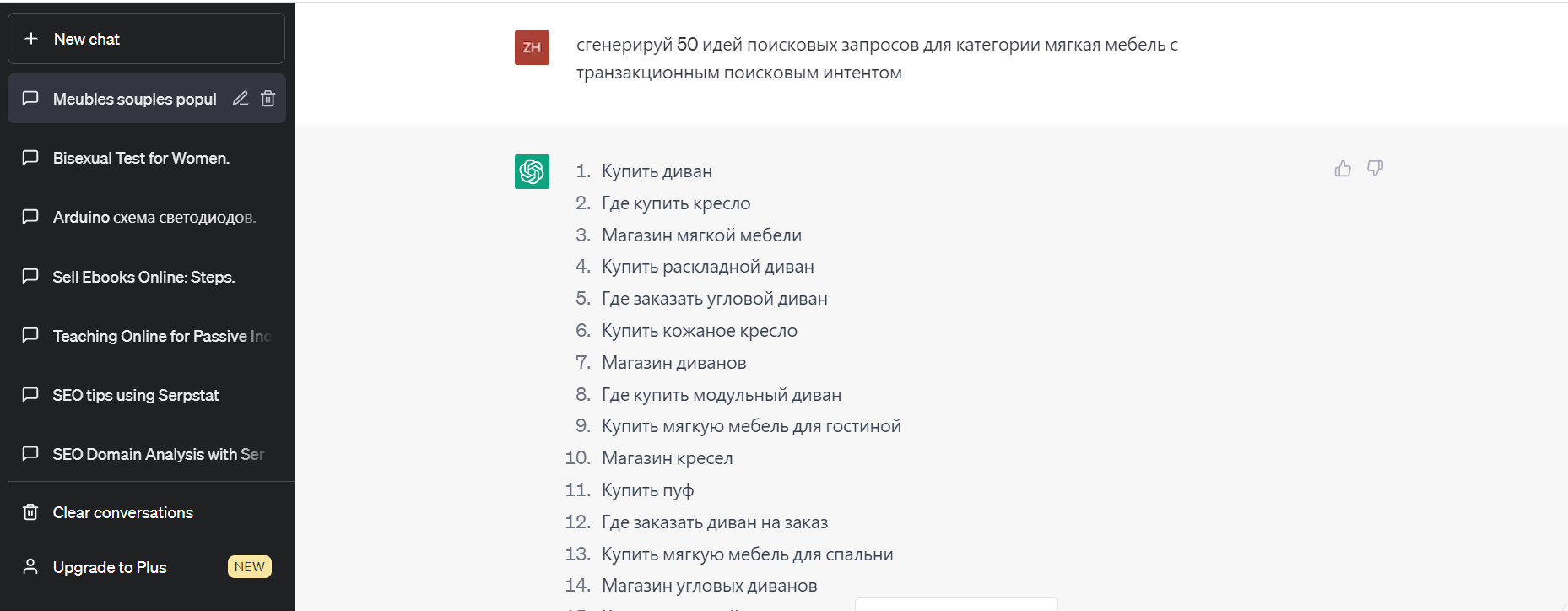 поисковый интент