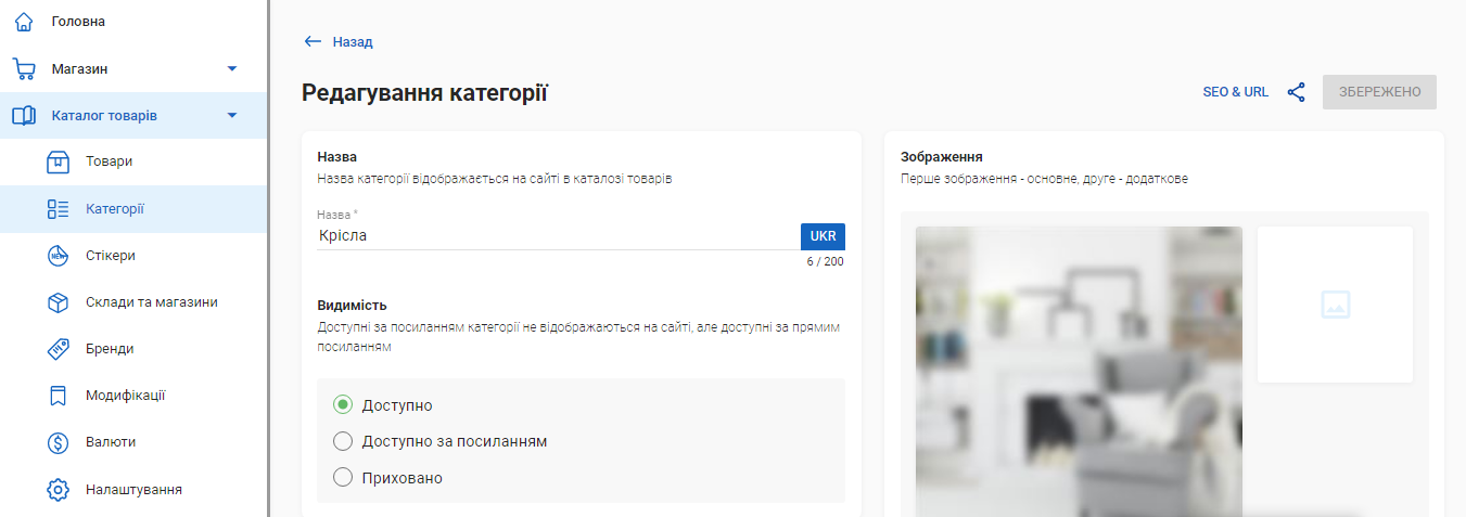URL і SEO