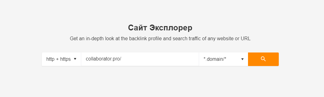Анализ ссылок в сайт експлорере