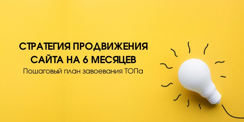 разработать стратегию продвижения в сети. диджитал стратегия кто делает 