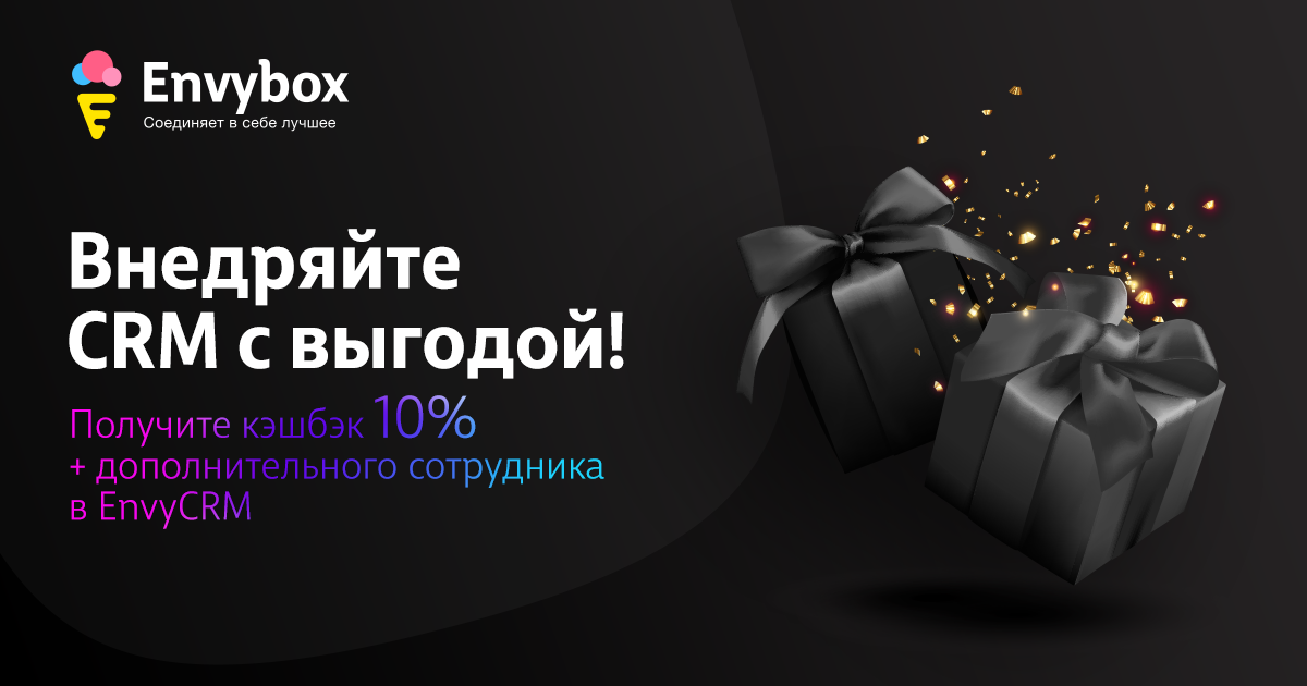 Скидки на срм