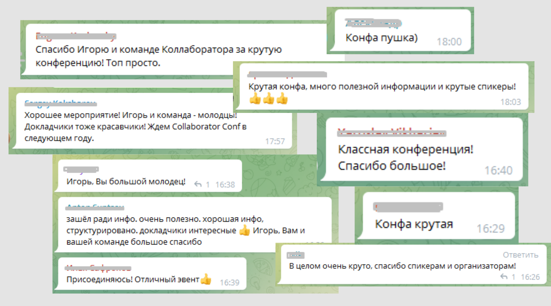 отзывы о первой сео конференции коллаборатора 