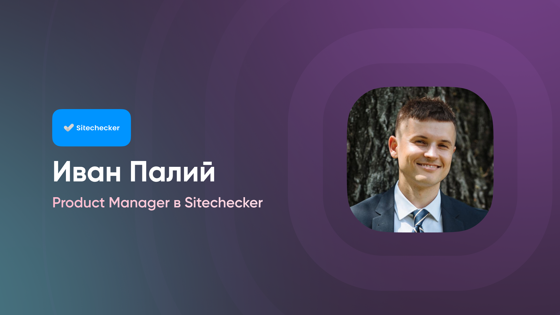 Иван Палий. Видео и презентация доклада про ключи-алмазы на конференции Коллаборатора 