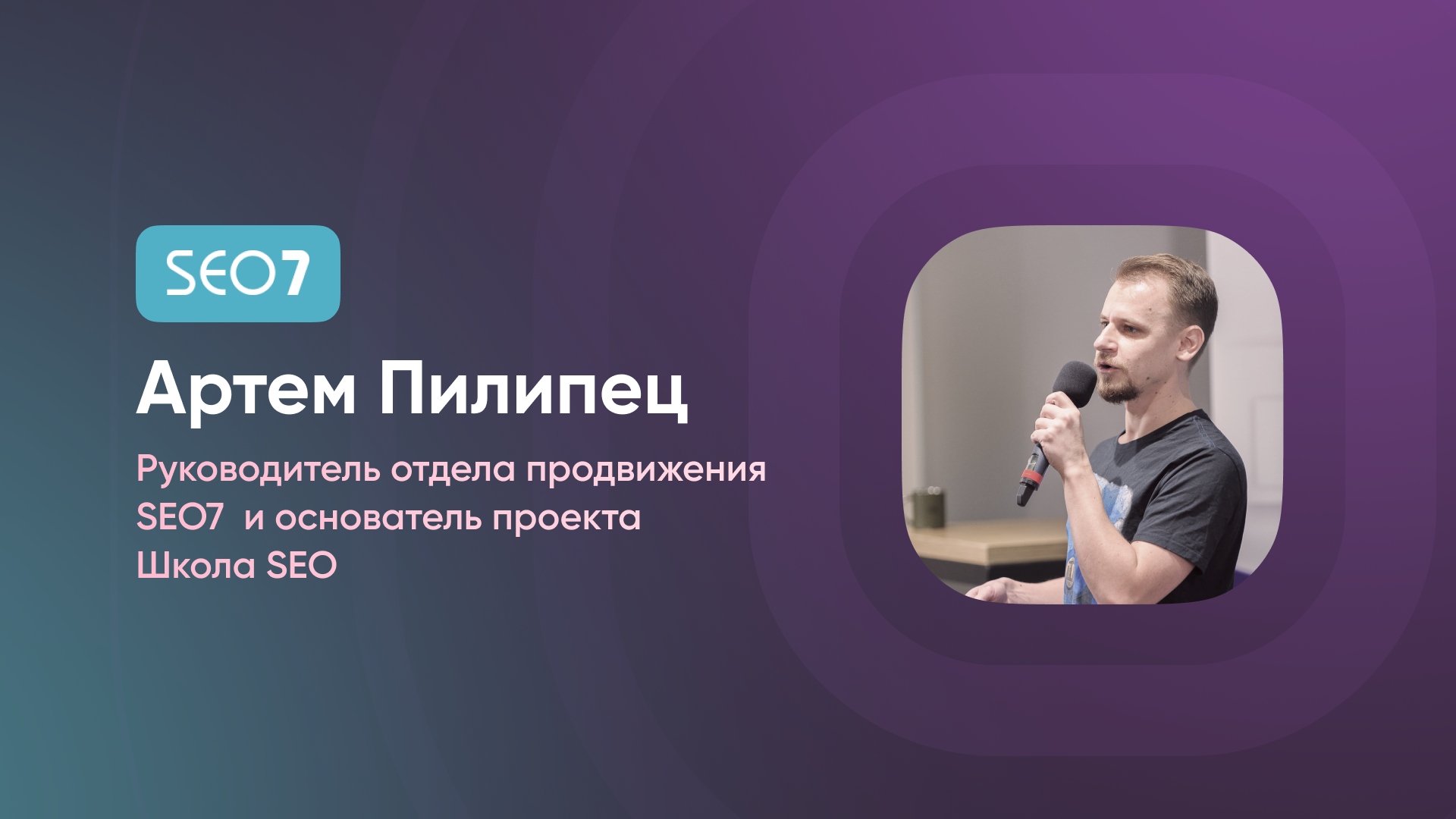 Артем Пилипец. Презентация и видео доклада на конференции Коллаборатора 