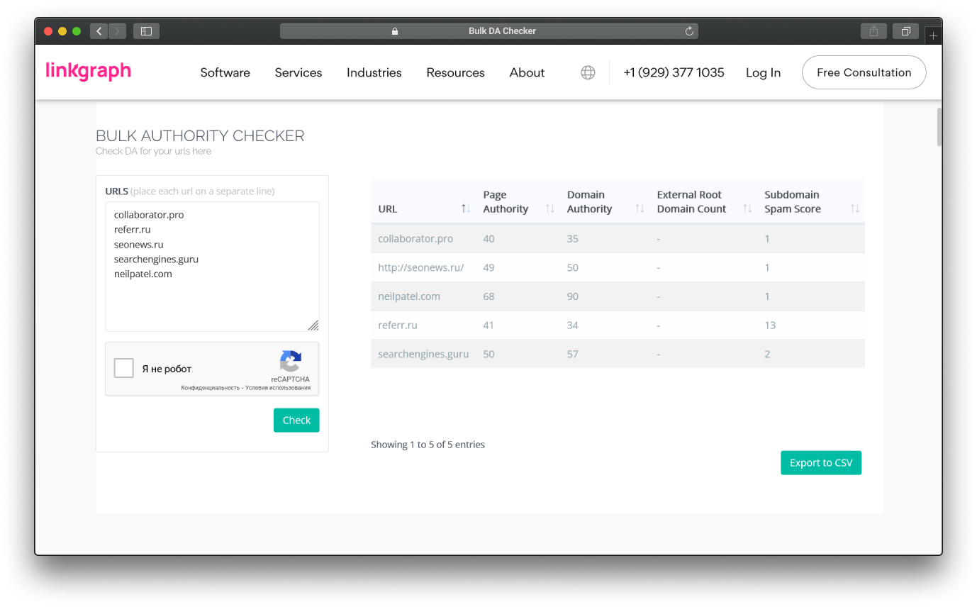 Как проверить сразу несколько доменов авторитет домена