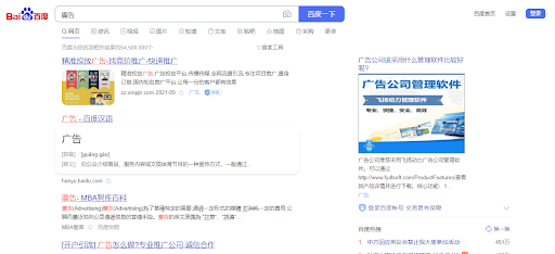 Результаты выдачи поисковой системы Baidu