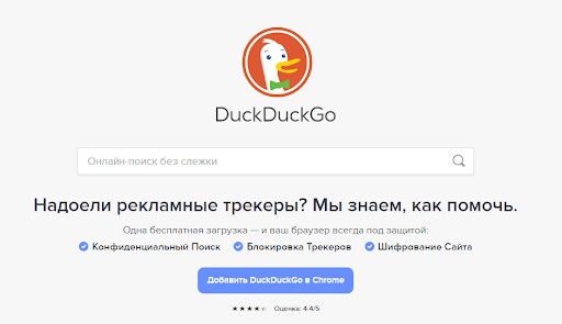 Альтернативы Google поисковая система дакдакгоу