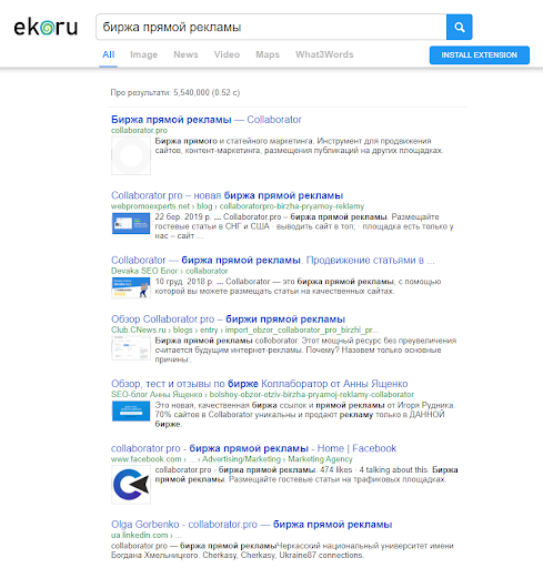 Результаты выдачи поисковой системы Ekoru