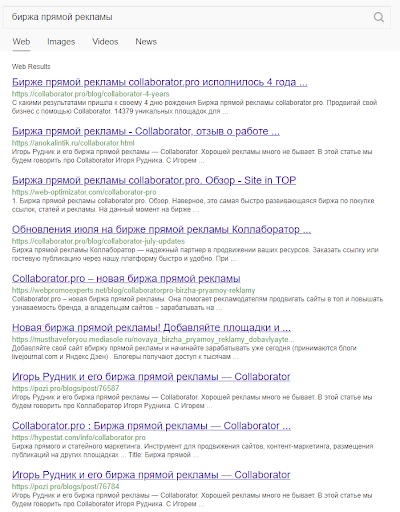 Результаты выдачи поисковой системы giveWater