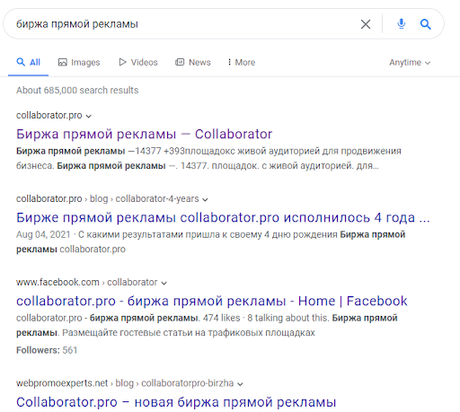 Результаты выдачи поисковой системы Yahoo