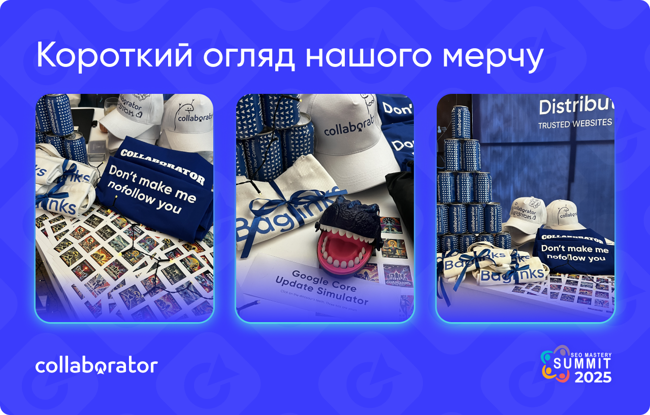 Мерч Collaborator.pro на SEO Mastery Summit