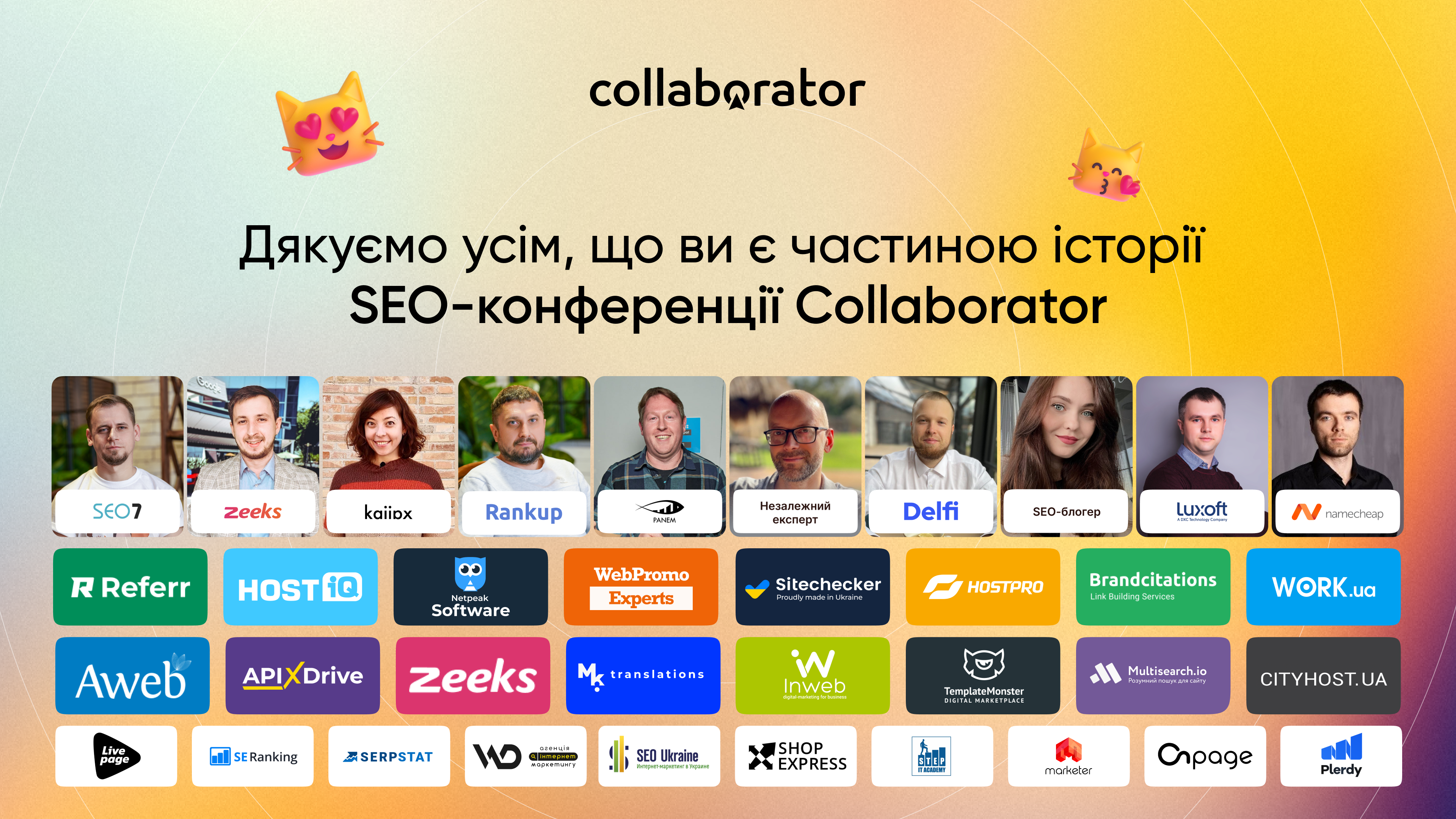 пост с благодарностью